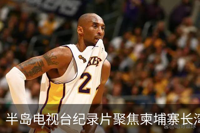半岛电视台纪录片聚焦柬埔寨长湾园区，柬官方称已介入调查邓丕兵